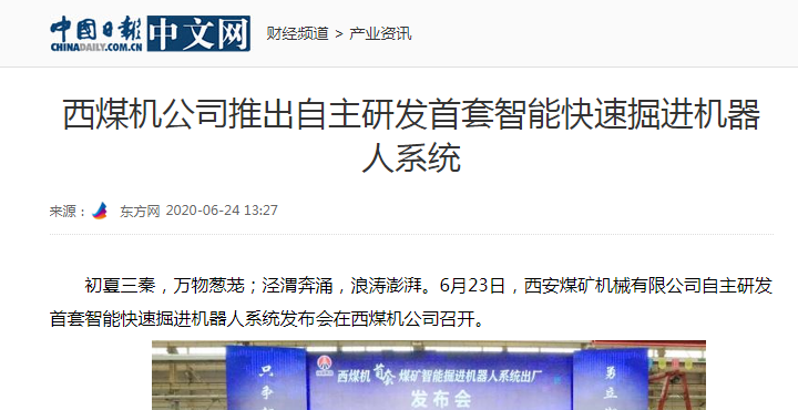 1593329649813814.png 中國日報中文網(wǎng).png