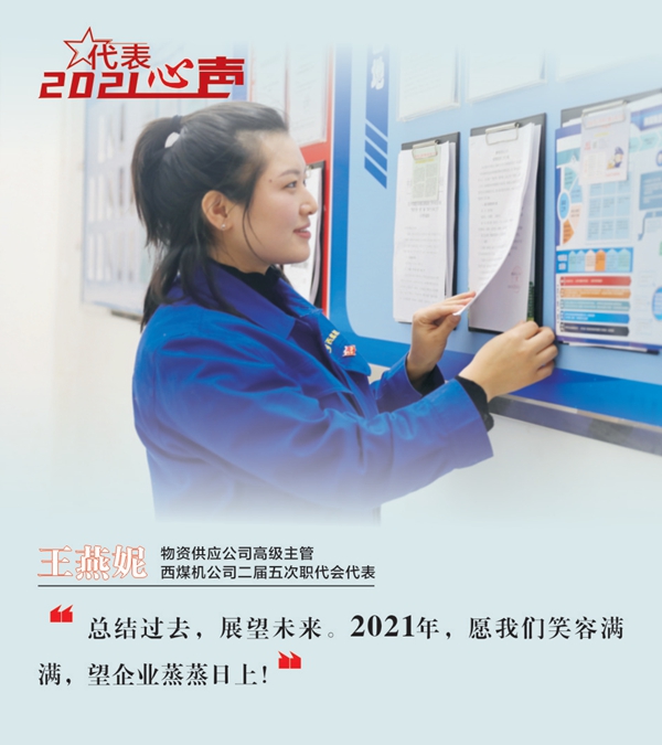 1612159583612716.jpeg 3王燕妮_副本.jpg