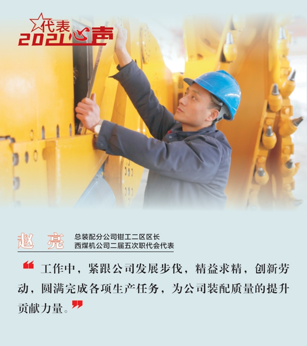 1612159590686259.jpeg 4趙亮_副本.jpg