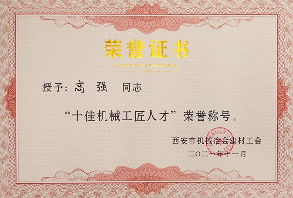 高強(qiáng).jpg