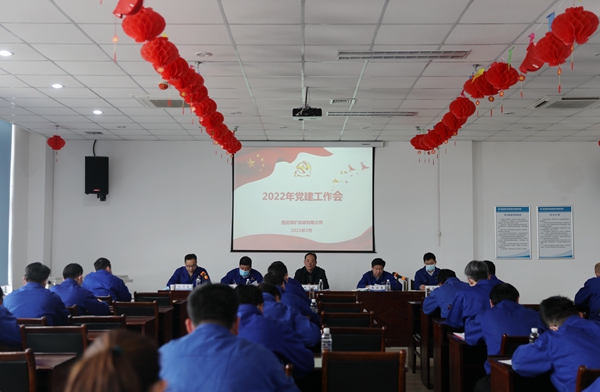 1648173621211287.jpeg 黨建會.jpg