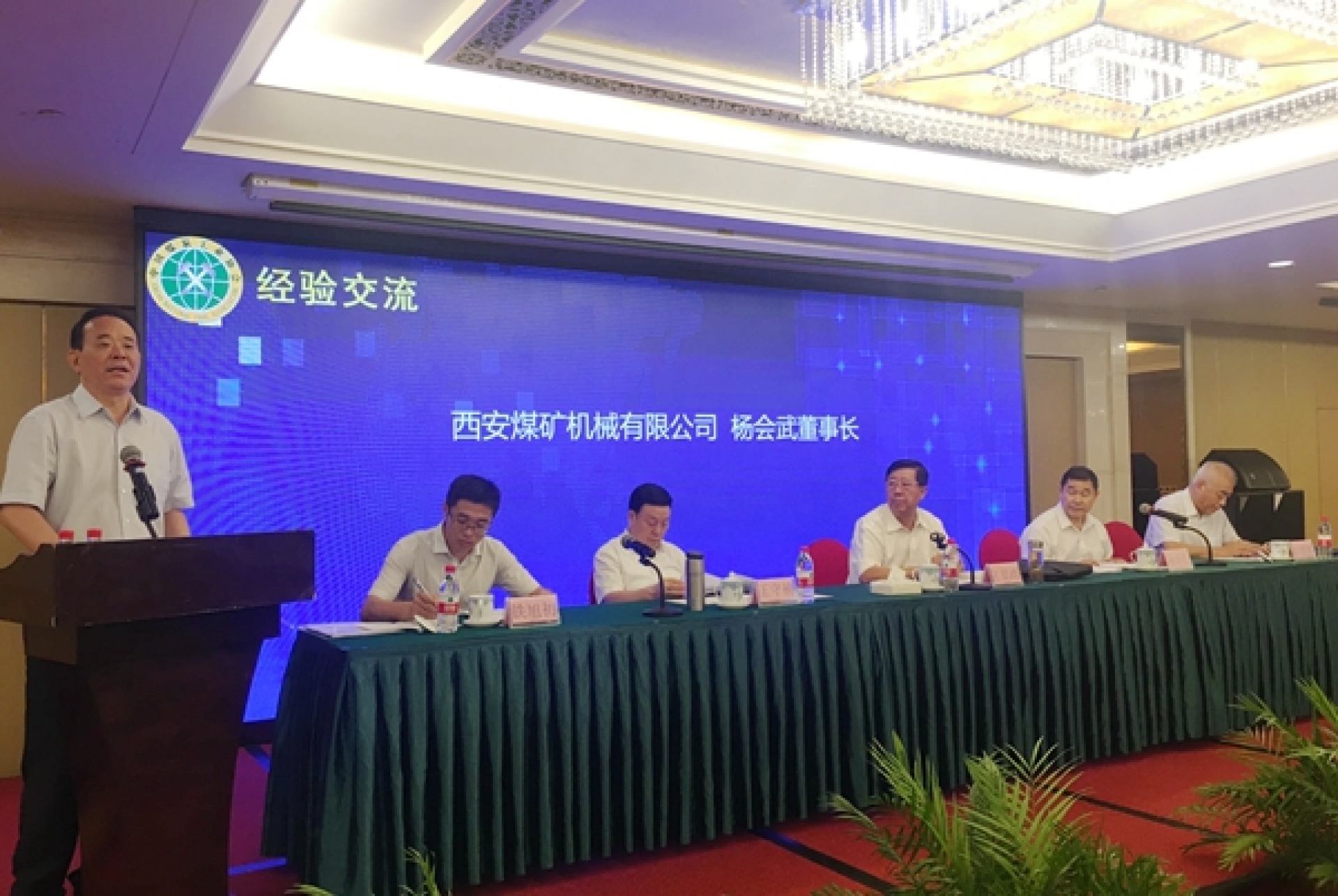 公司榮獲煤炭行業(yè)AAA信用企業(yè)榮譽稱號