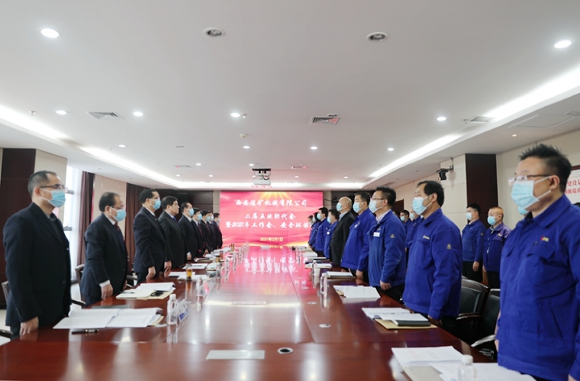 西煤機(jī)公司召開二屆五次職代會(huì)暨2021年工作會(huì)、安全環(huán)保會(huì)