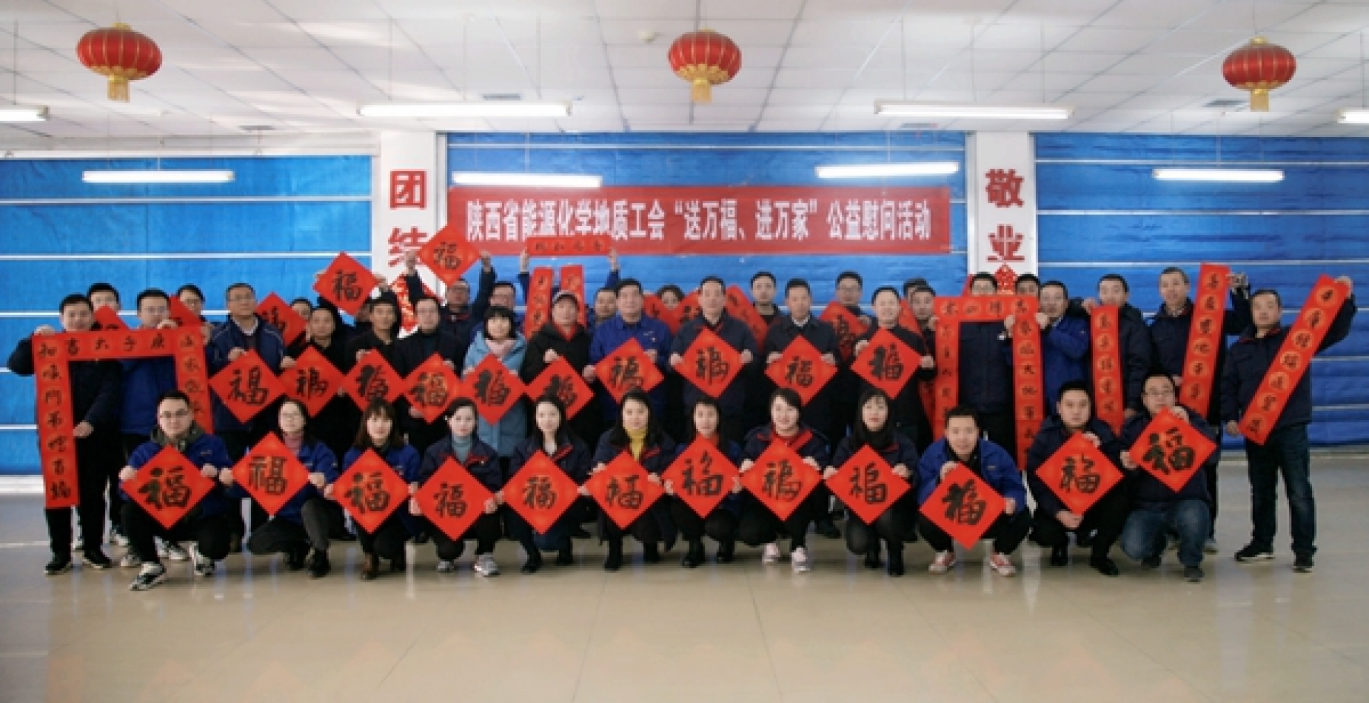 陜西省能源化學地質(zhì)工會張嗣華主席一行到公司走訪慰問企業(yè)困難職工