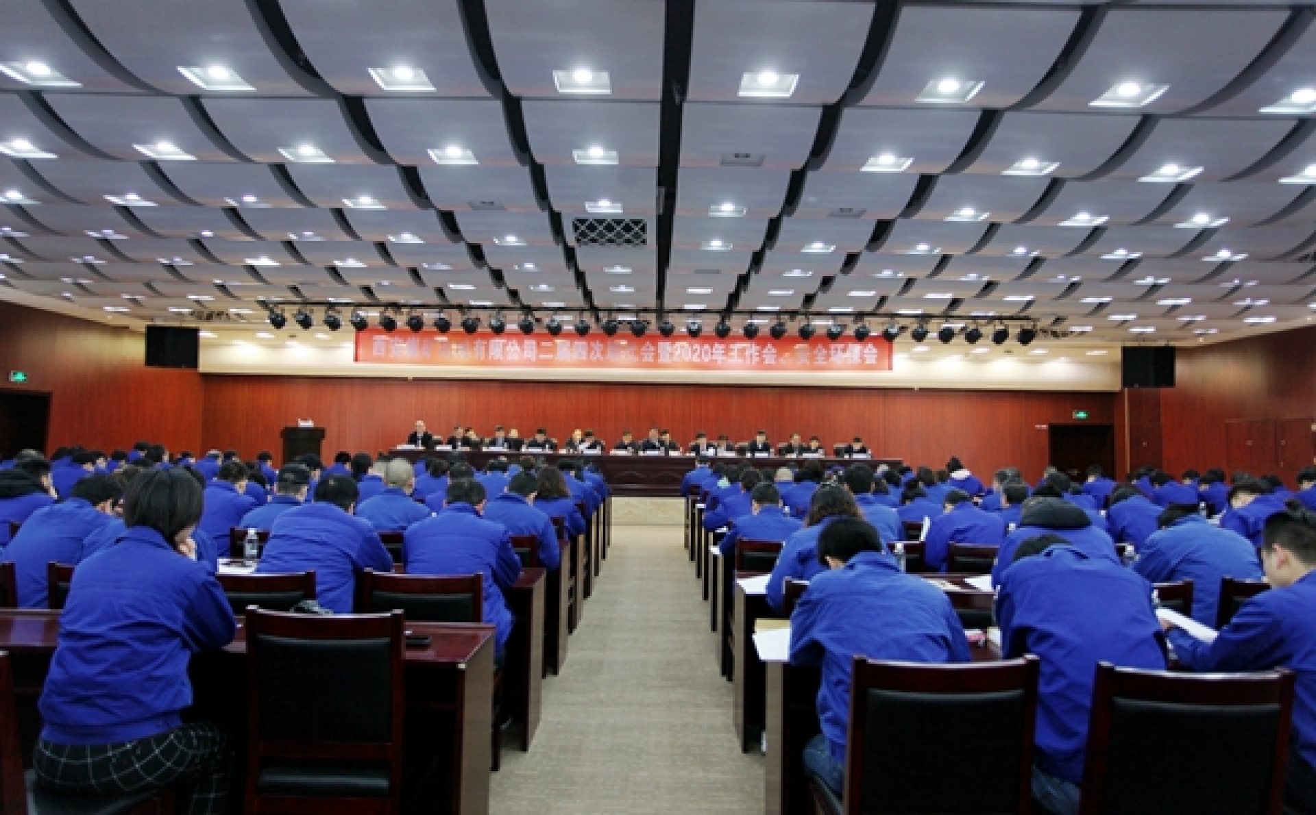 公司召開二屆四次職代會暨2020年工作會、安全環(huán)保會