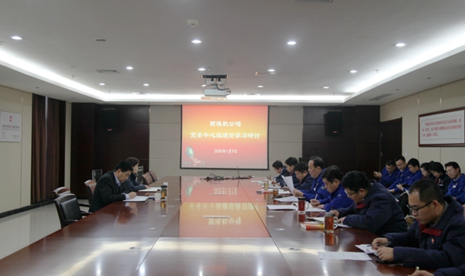 李德鎖董事長督導(dǎo)西煤機公司黨委中心組學習研討