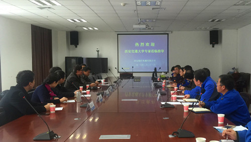 西安交通大學(xué)專家教授到我公司進行技術(shù)交流座談