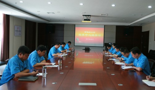 公司認真學(xué)習(xí)宣貫省第十三次黨代會精神