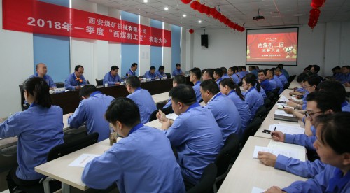 公司隆重表彰一季度“西煤機(jī)工匠”