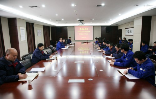 公司召開集中開展違規(guī)收送禮金問題專項整治工作動員部署會