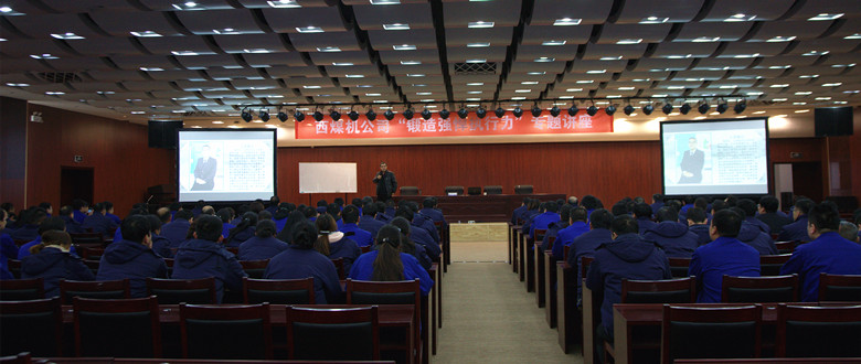 公司舉辦“鍛造強悍執(zhí)行力”培訓(xùn)著力打造高效執(zhí)行力