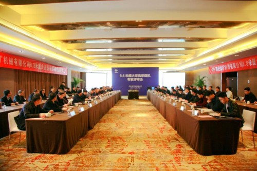 公司8.8米超大采高采煤機(jī)技術(shù)方案順利通過(guò)專(zhuān)家評(píng)審