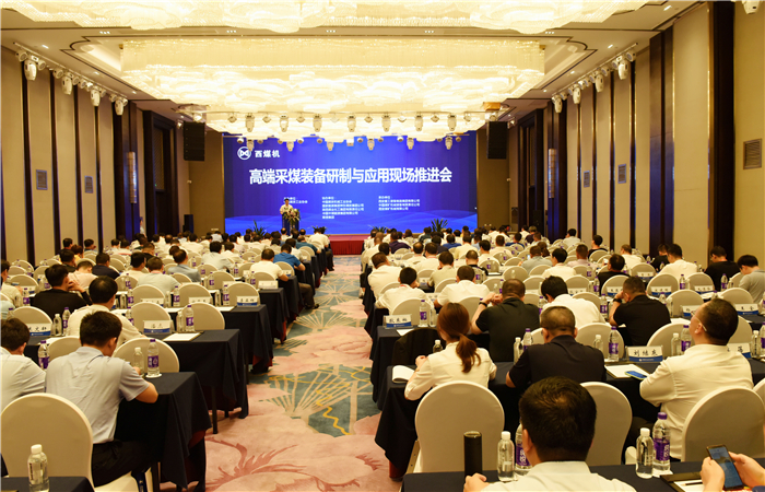 高端采煤裝備研制與應(yīng)用現(xiàn)場推進(jìn)會在西安順利召開